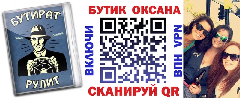 БУТИРАТ GHB  Рыбное 