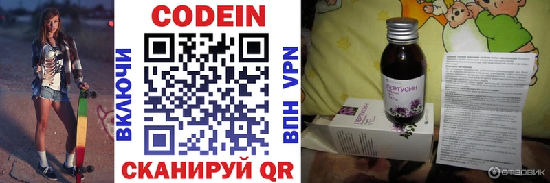 Codein Purple Drank Рыбное