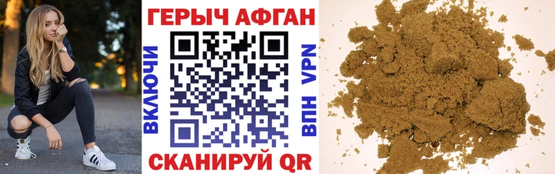 наркотики  Рыбное  ГЕРОИН Heroin 
