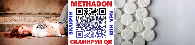 наркотики  Рыбное  Метадон мёд 