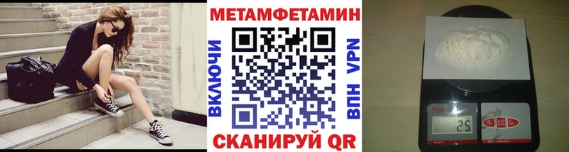 МЕТАМФЕТАМИН мет  Рыбное 